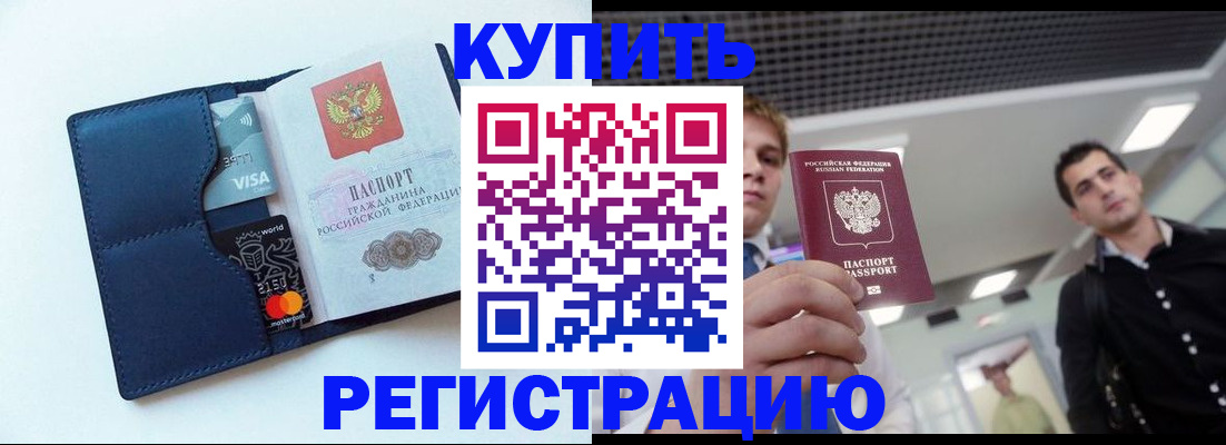 прописка иностранных граждан в Кувшиново