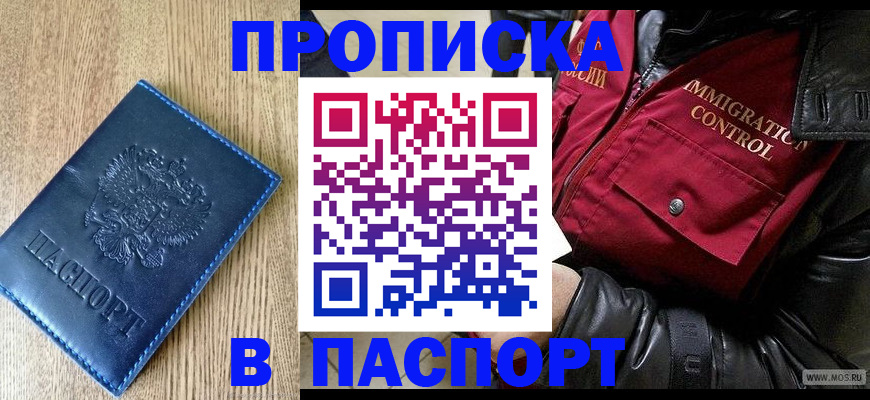 временная регистрация собственник в Кувшиново