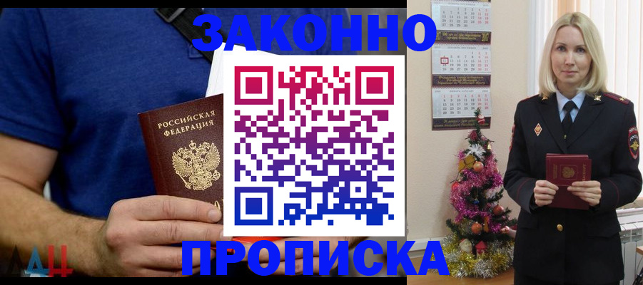 временная регистрация для всех в Кувшиново