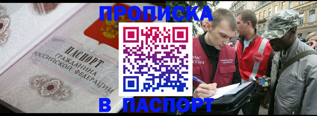 регистрация для дет. сада в Кувшиново